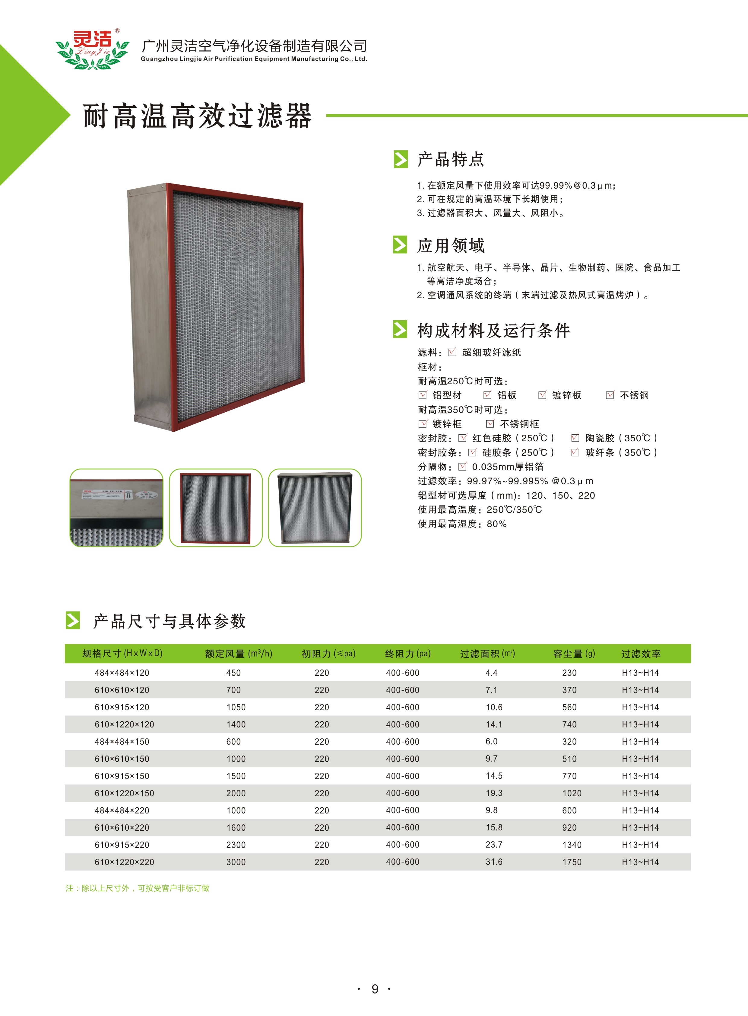 楚雄精密烘箱耐高温过滤器温度控制说明