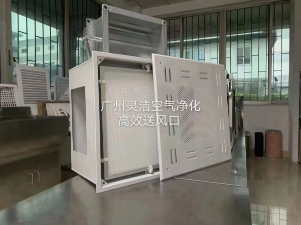无尘车间高效送风口