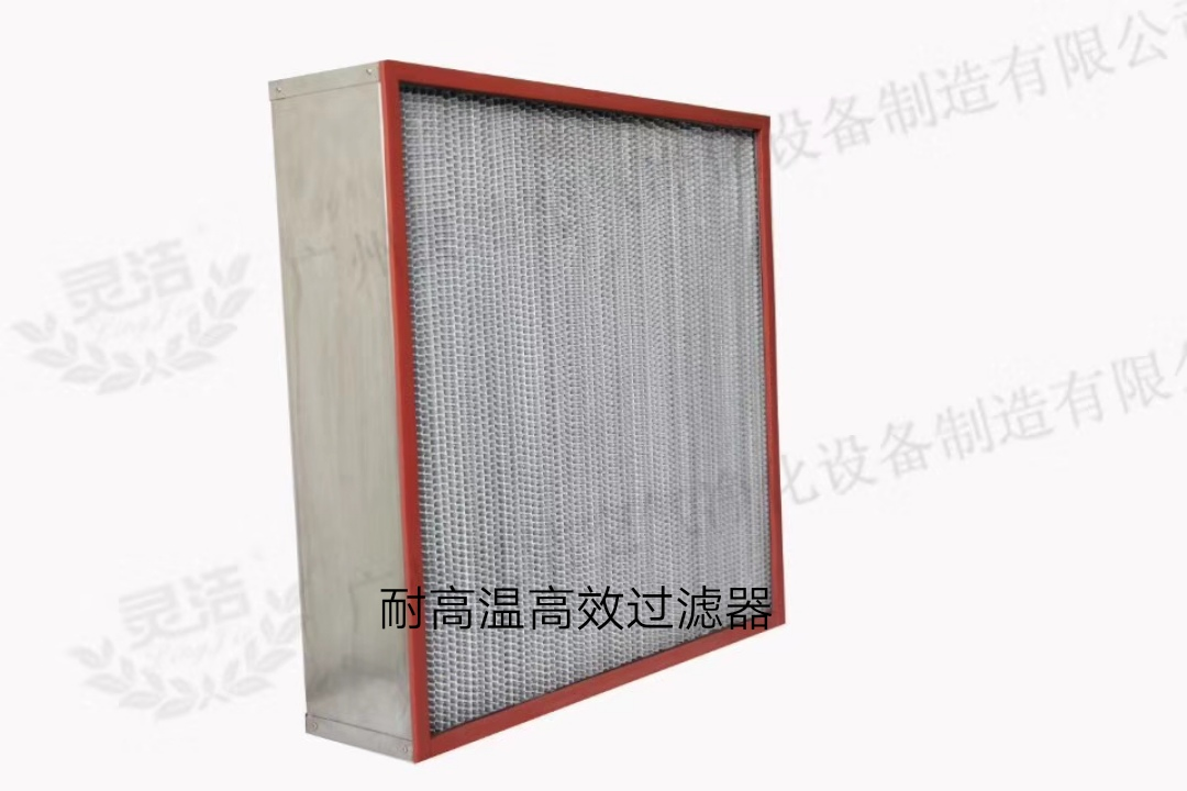 高效过滤器